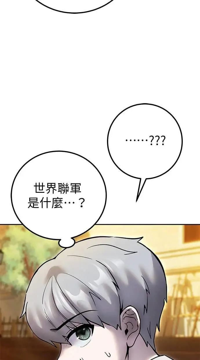 第45话：被神选中的尤里安 第33页