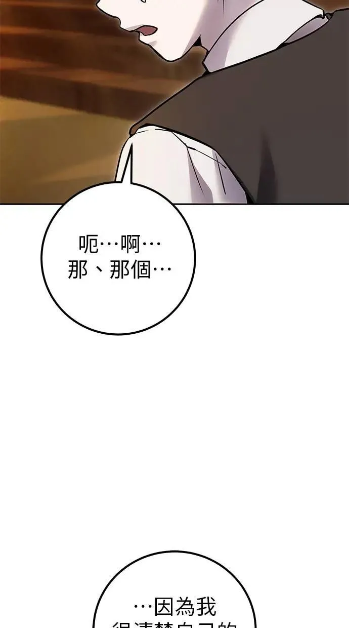 第45话：被神选中的尤里安 第34页