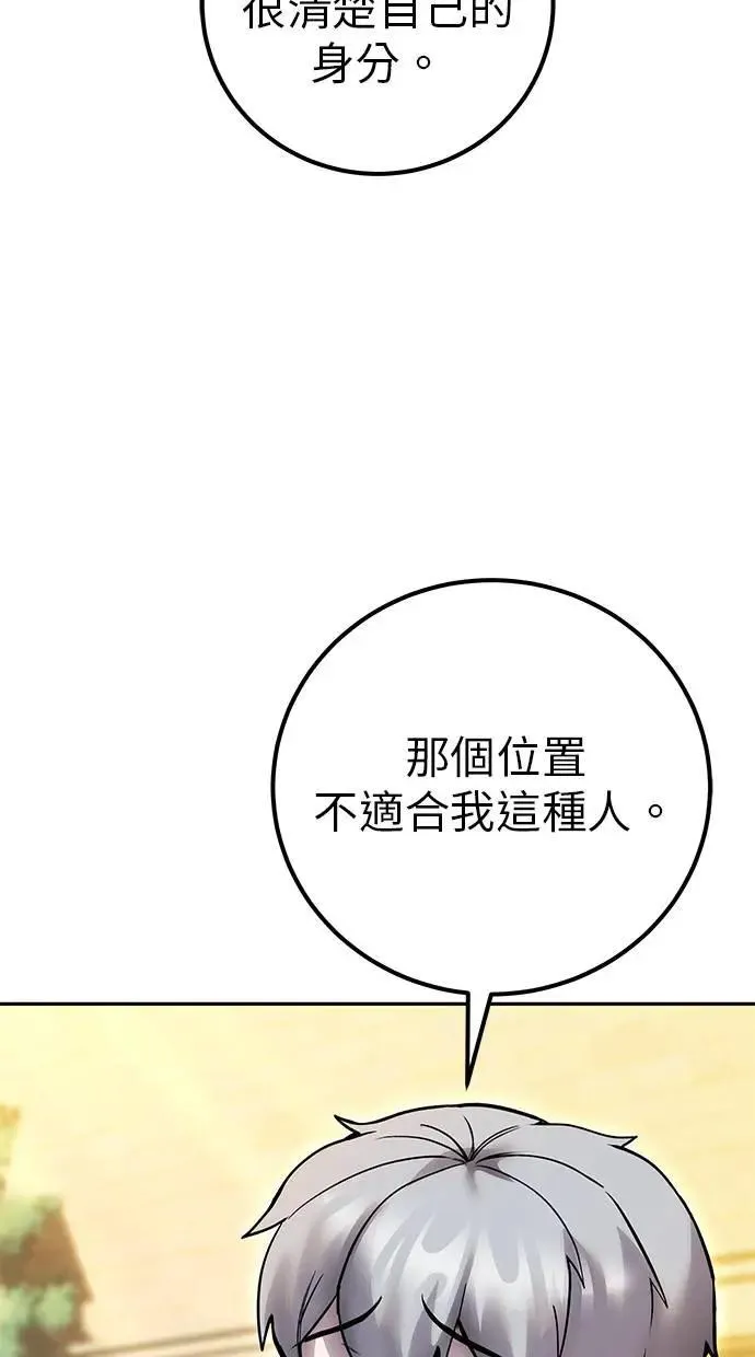 第45话：被神选中的尤里安 第35页