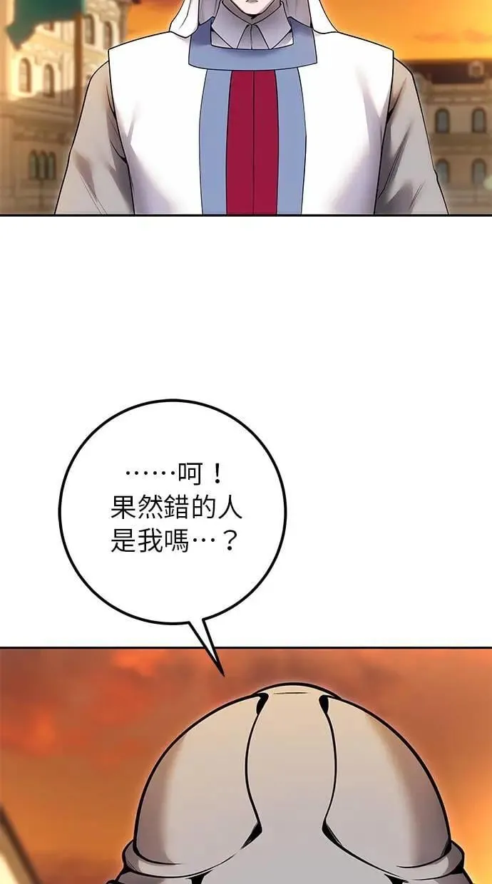 第45话：被神选中的尤里安 第37页