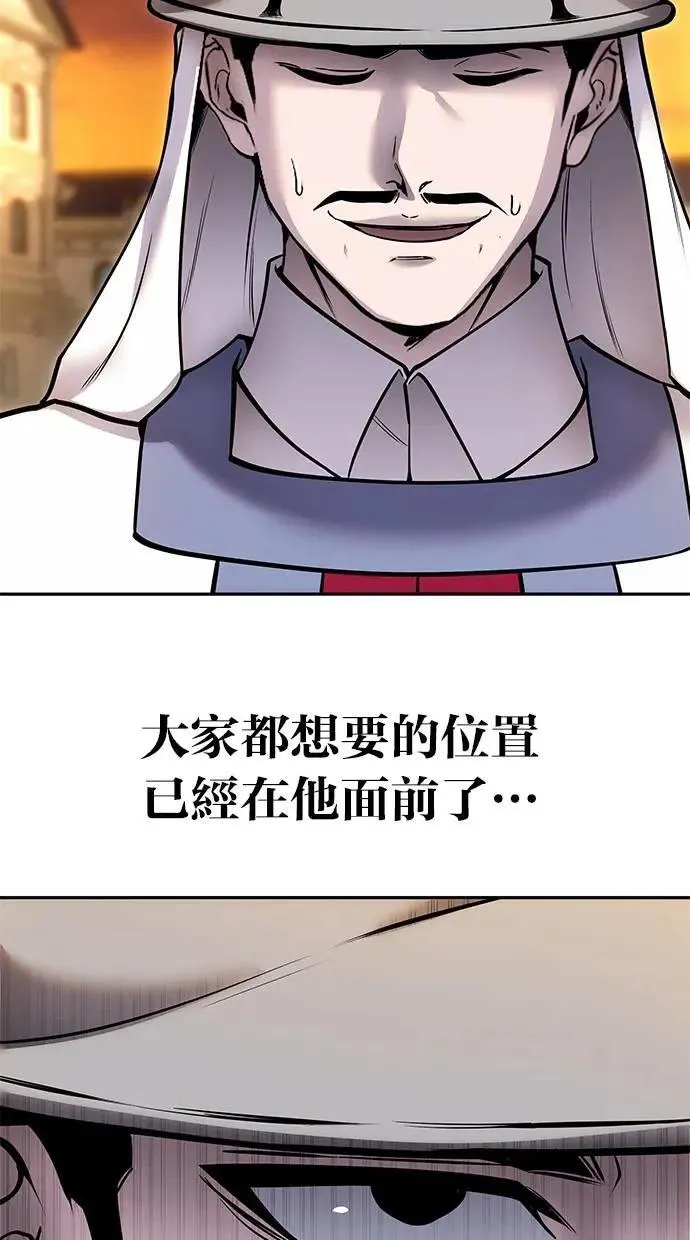 第45话：被神选中的尤里安 第38页