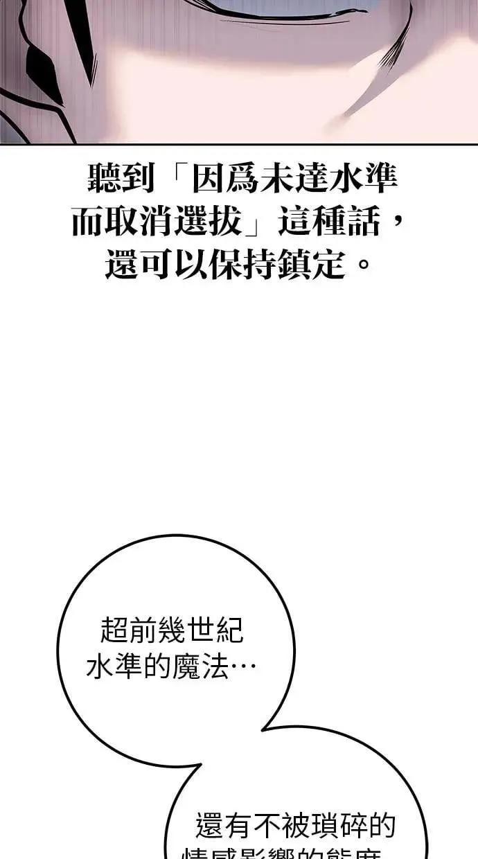第45话：被神选中的尤里安 第39页