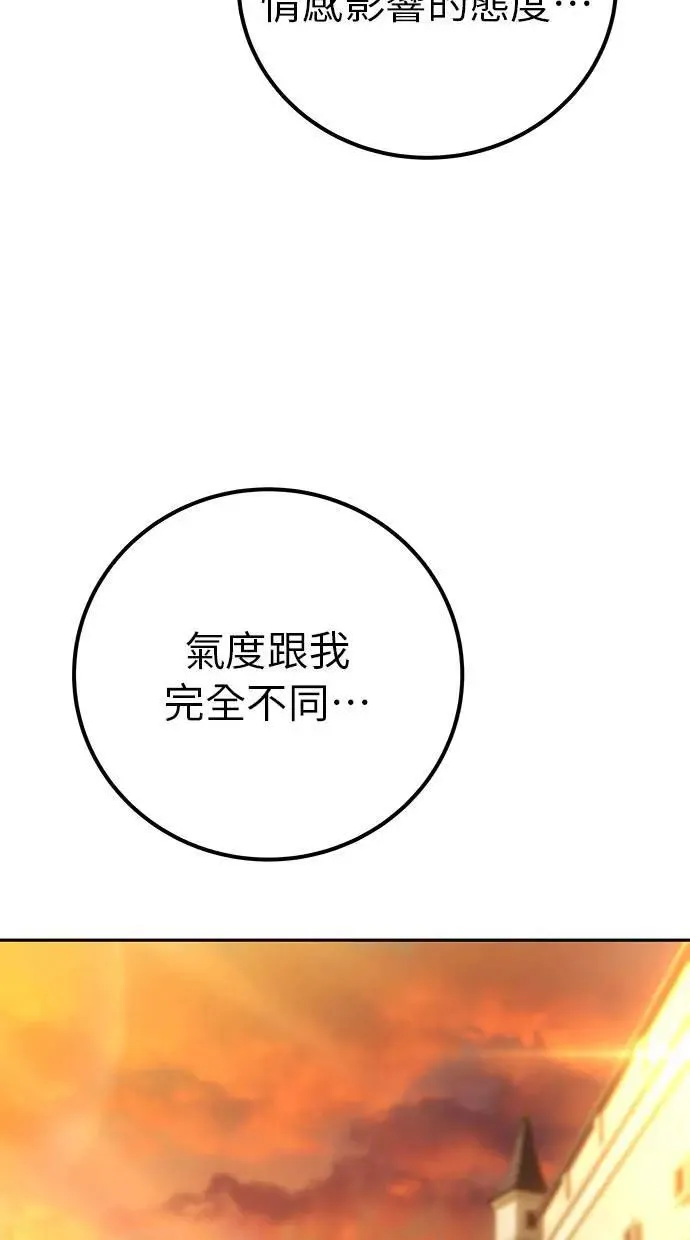第45话：被神选中的尤里安 第40页