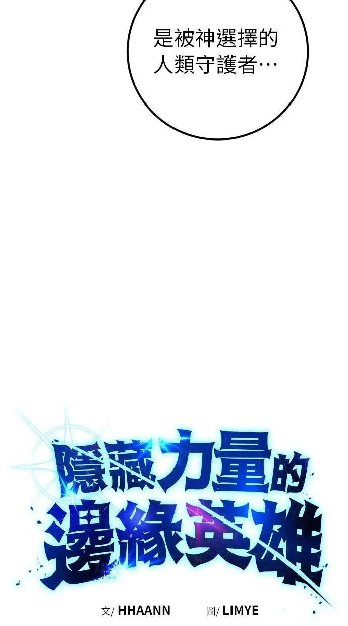第45话：被神选中的尤里安 第42页