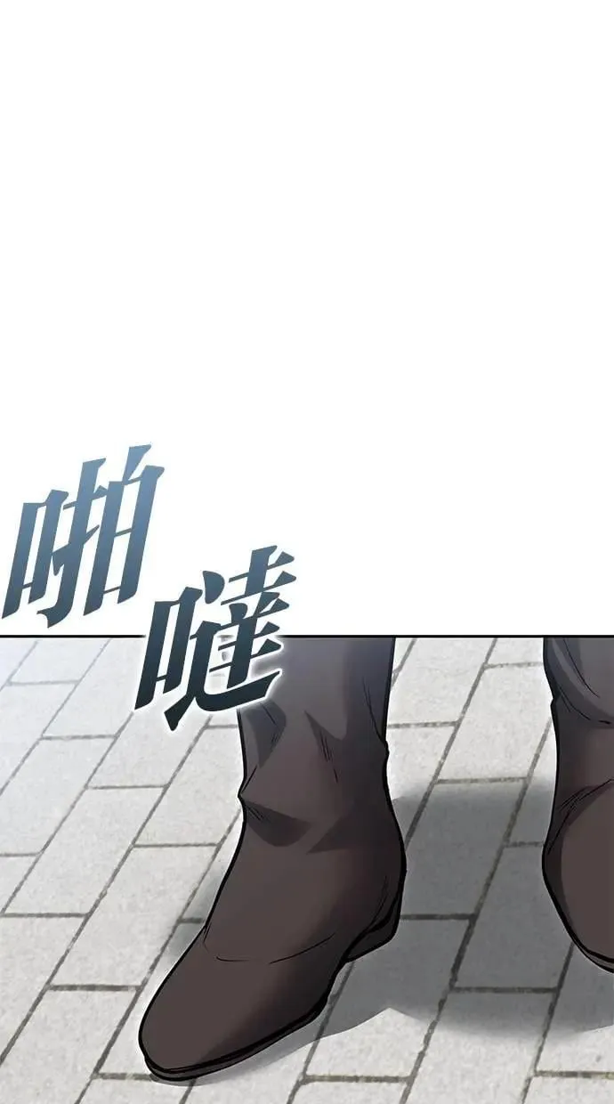 第45话：被神选中的尤里安 第43页