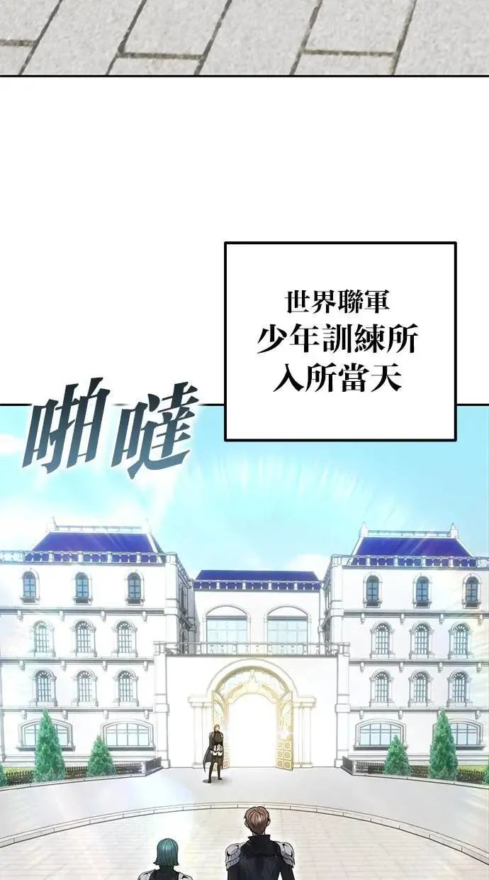 第45话：被神选中的尤里安 第44页