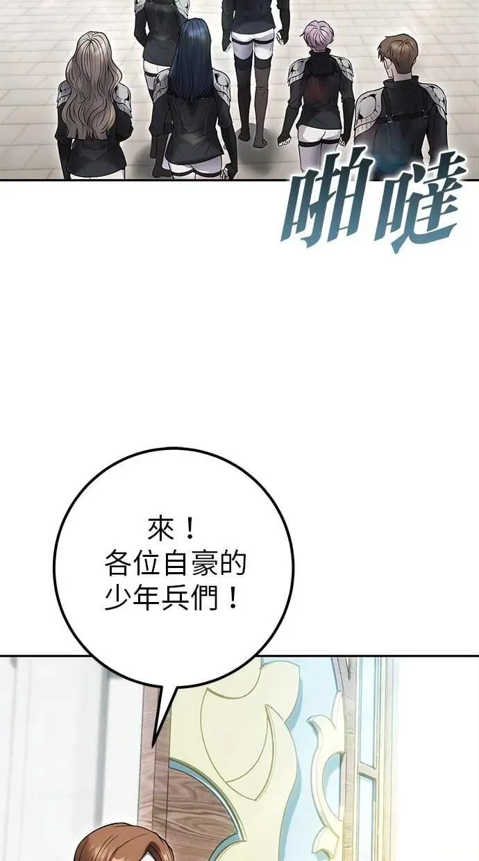第45话：被神选中的尤里安 第45页