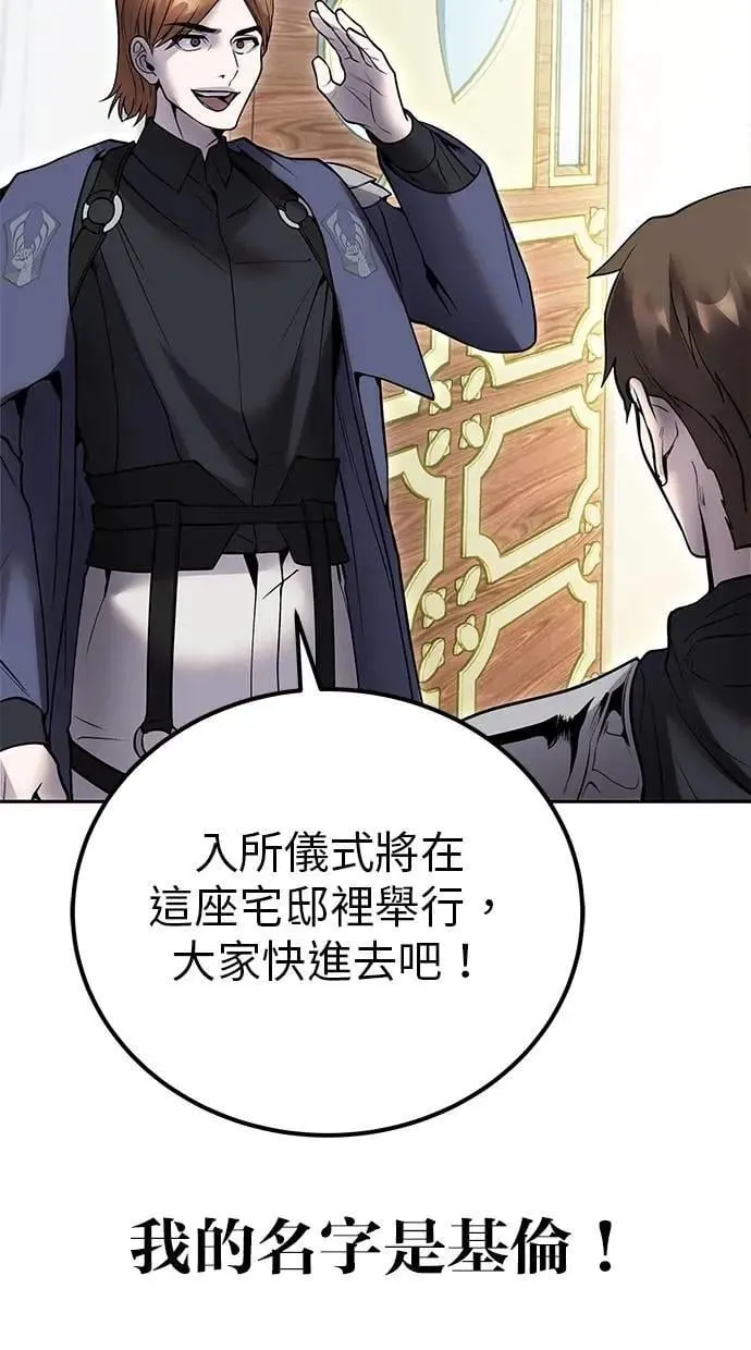 第45话：被神选中的尤里安 第46页