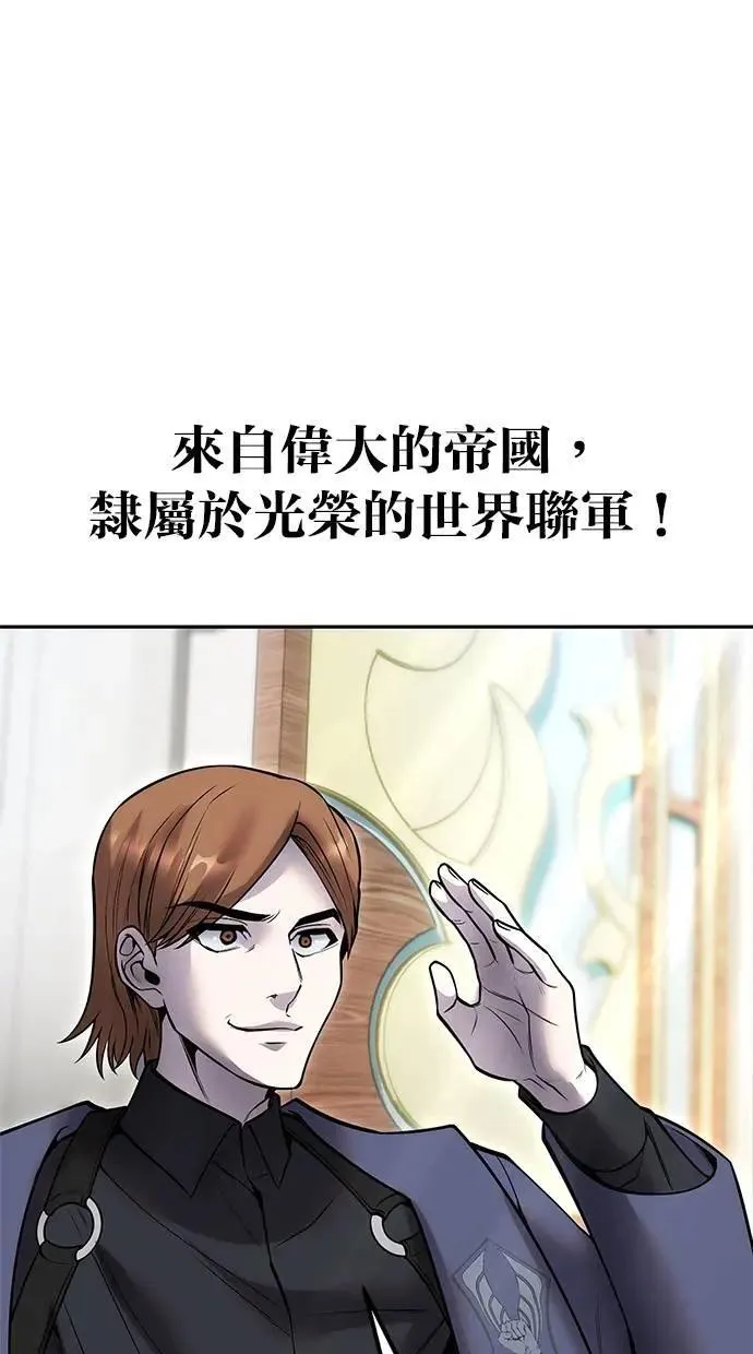 第45话：被神选中的尤里安 第47页