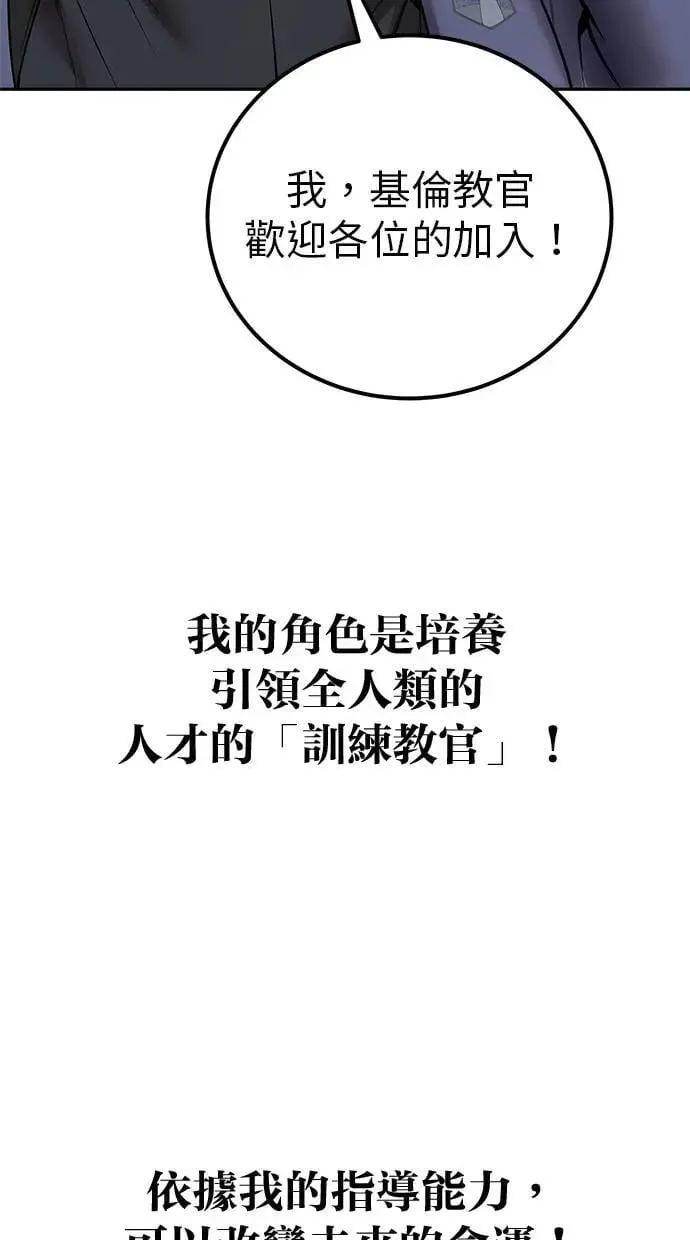 第45话：被神选中的尤里安 第48页