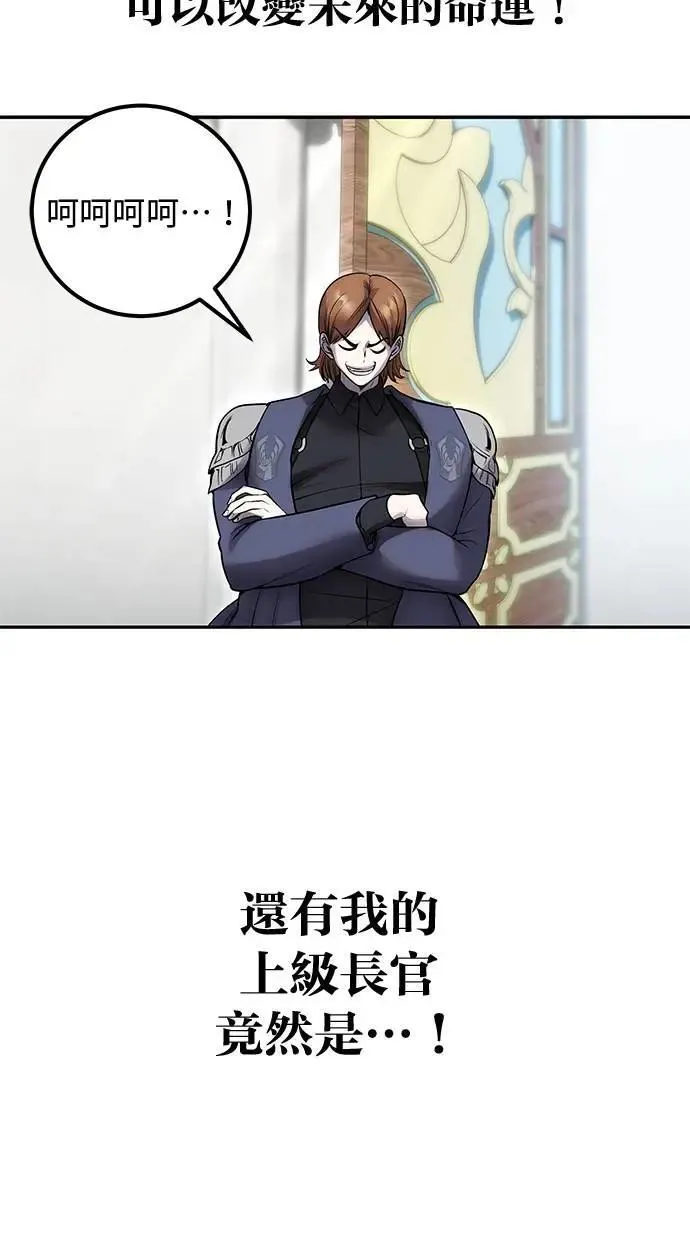 第45话：被神选中的尤里安 第49页