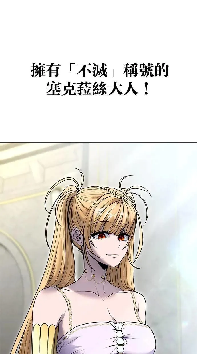 第45话：被神选中的尤里安 第51页