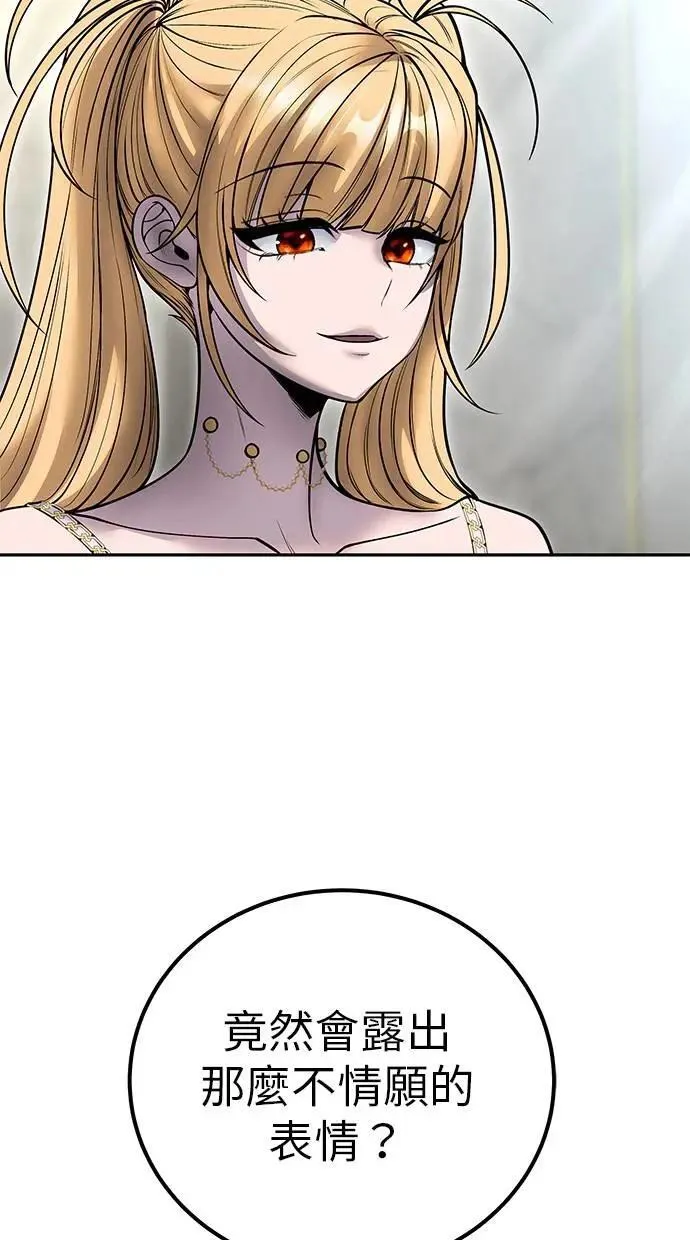 第45话：被神选中的尤里安 第53页