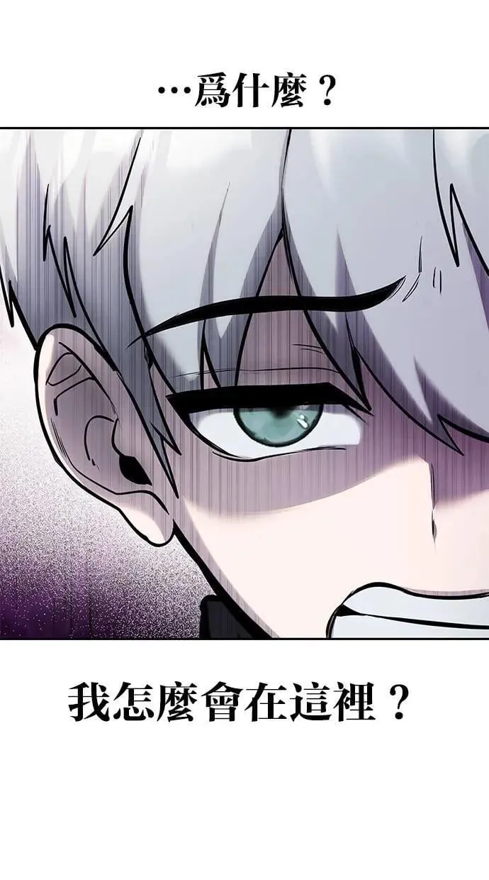 第45话：被神选中的尤里安 第55页