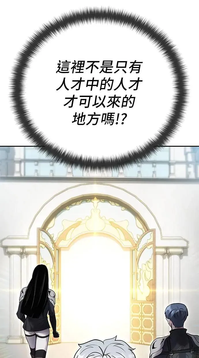 第45话：被神选中的尤里安 第56页