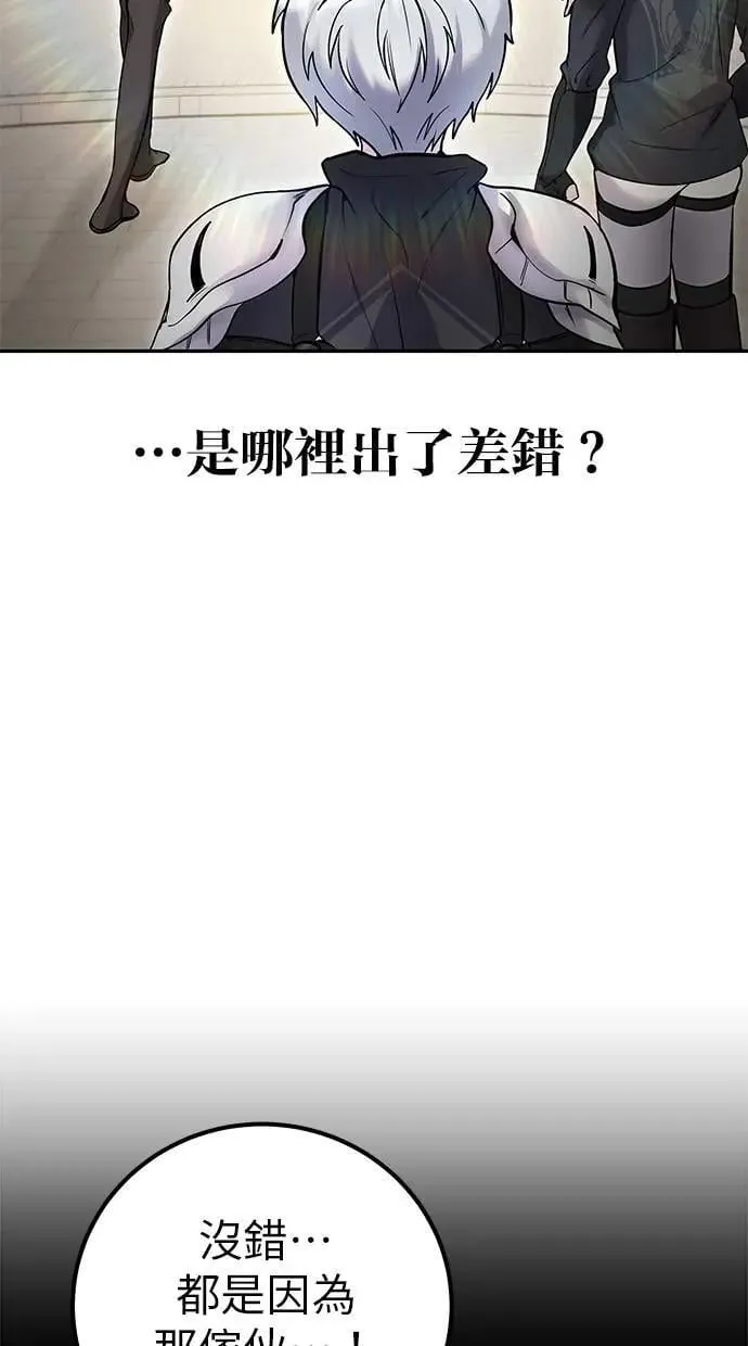 第45话：被神选中的尤里安 第57页