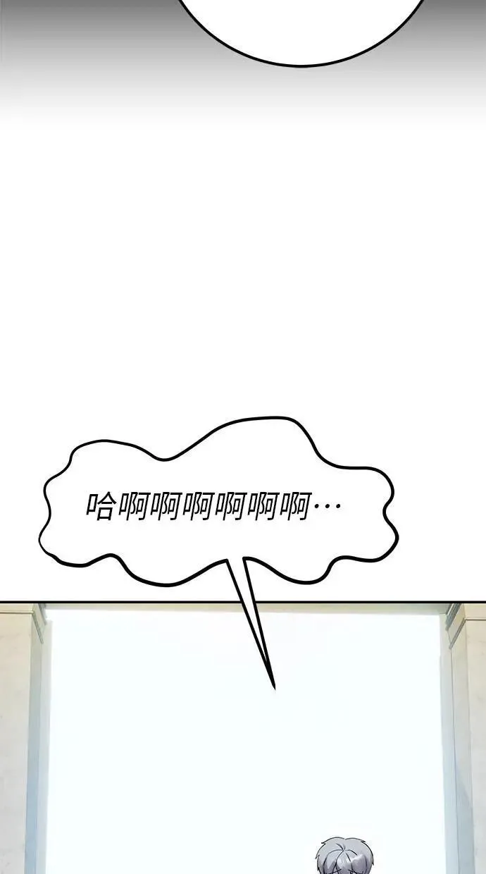 第45话：被神选中的尤里安 第59页