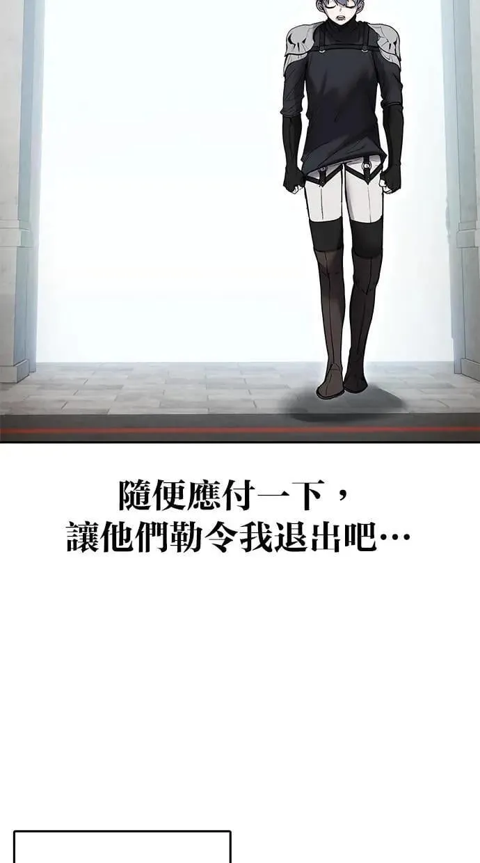 第45话：被神选中的尤里安 第60页