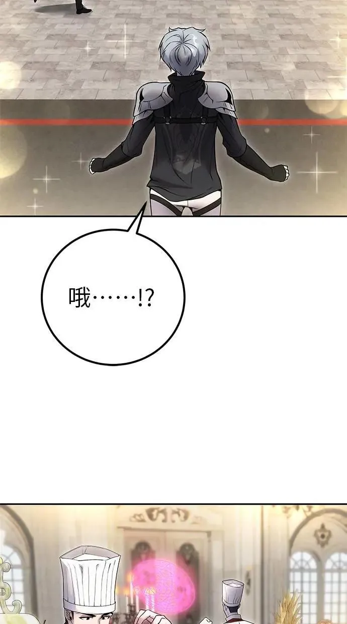 第45话：被神选中的尤里安 第63页