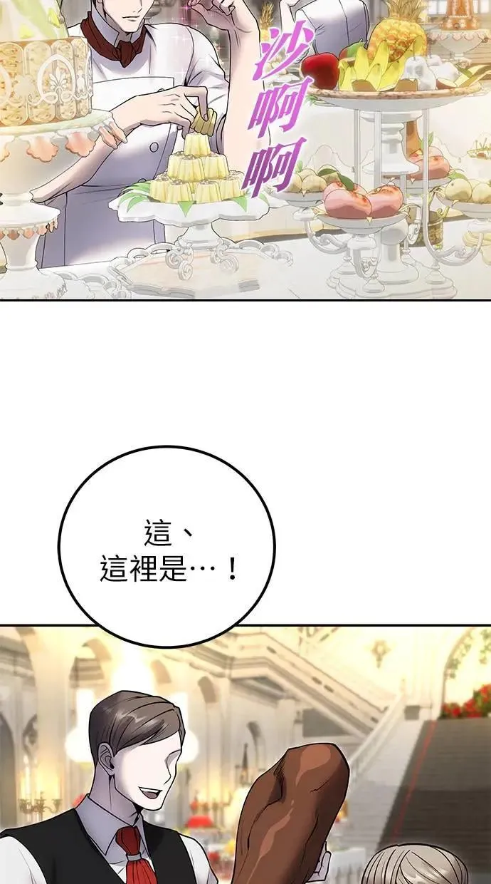 第45话：被神选中的尤里安 第64页
