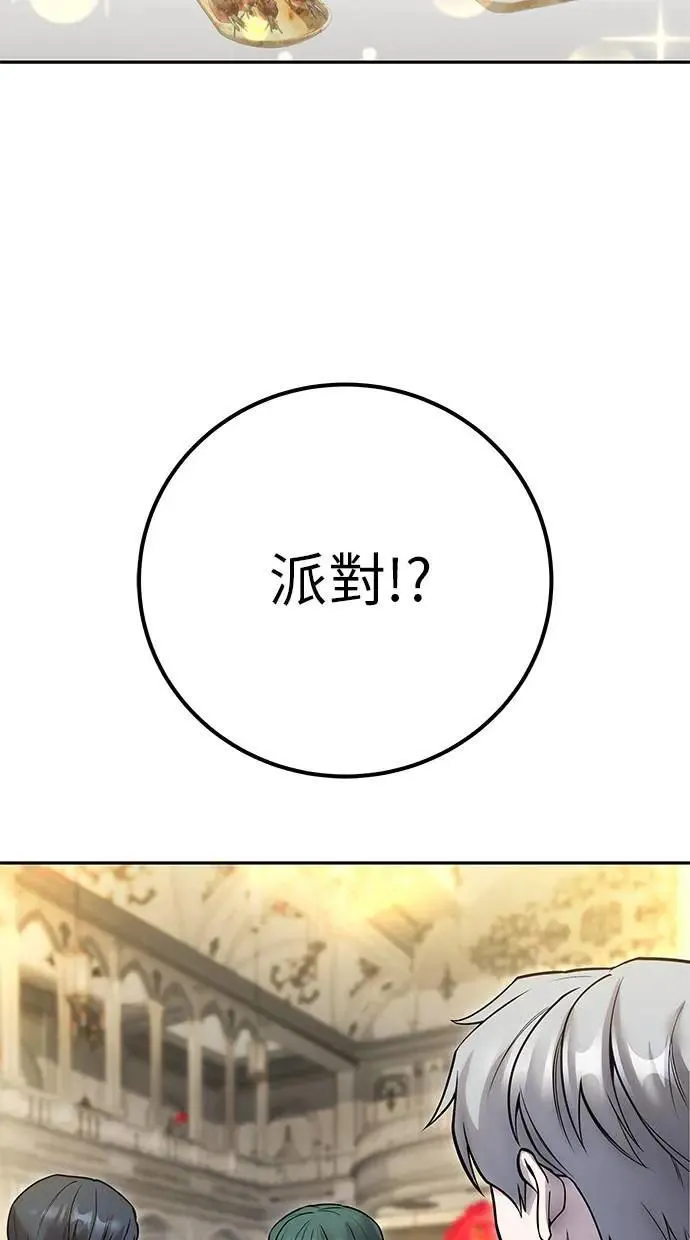 第45话：被神选中的尤里安 第66页
