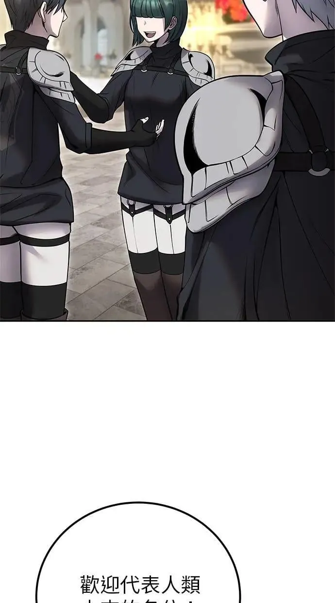 第45话：被神选中的尤里安 第67页