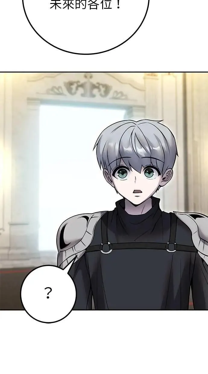 第45话：被神选中的尤里安 第68页