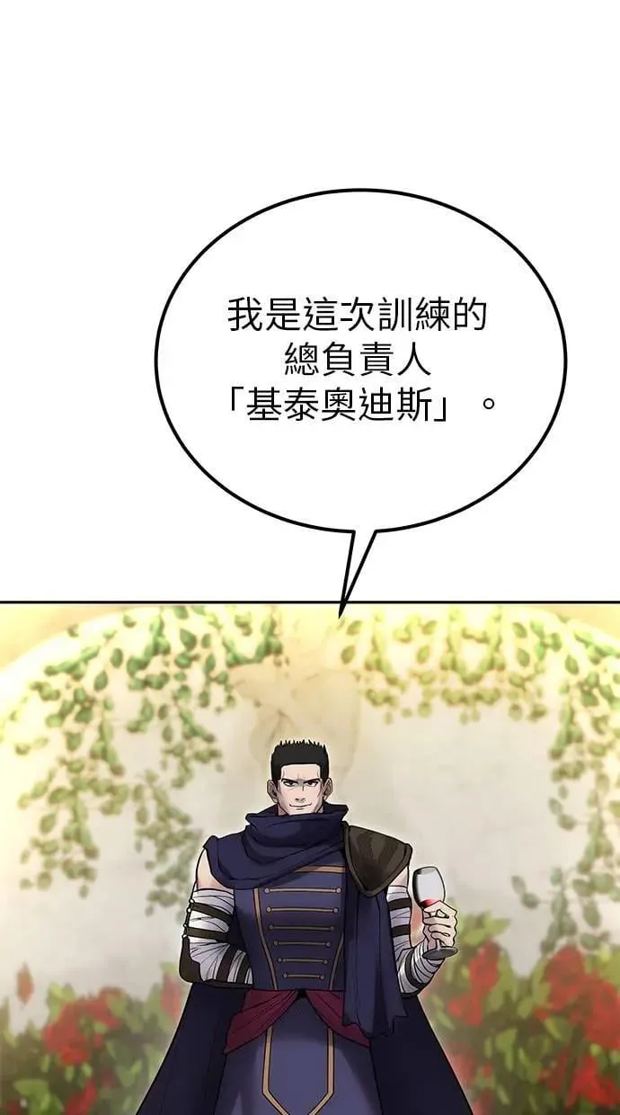 第45话：被神选中的尤里安 第69页