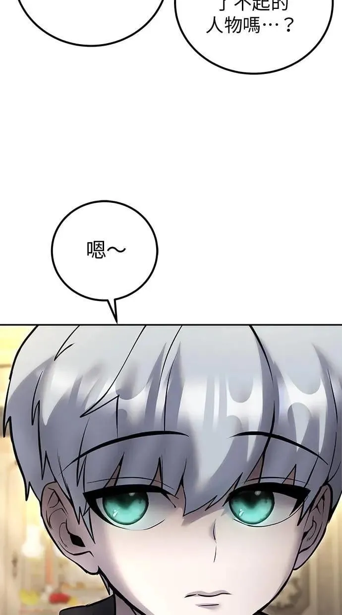 第45话：被神选中的尤里安 第72页