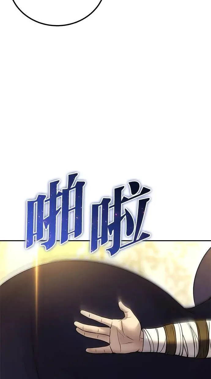 第45话：被神选中的尤里安 第80页