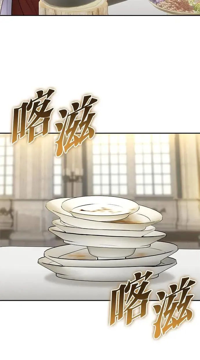 第45话：被神选中的尤里安 第85页