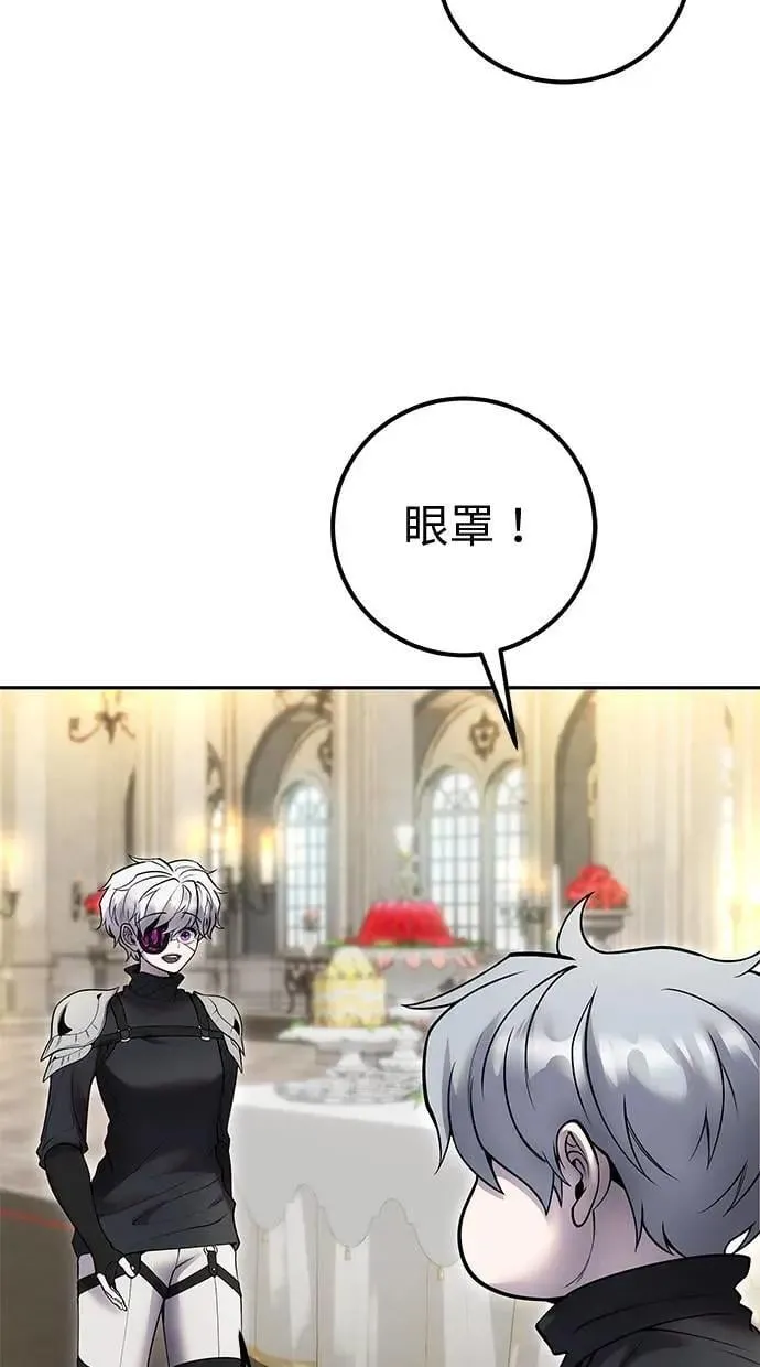 第45话：被神选中的尤里安 第88页
