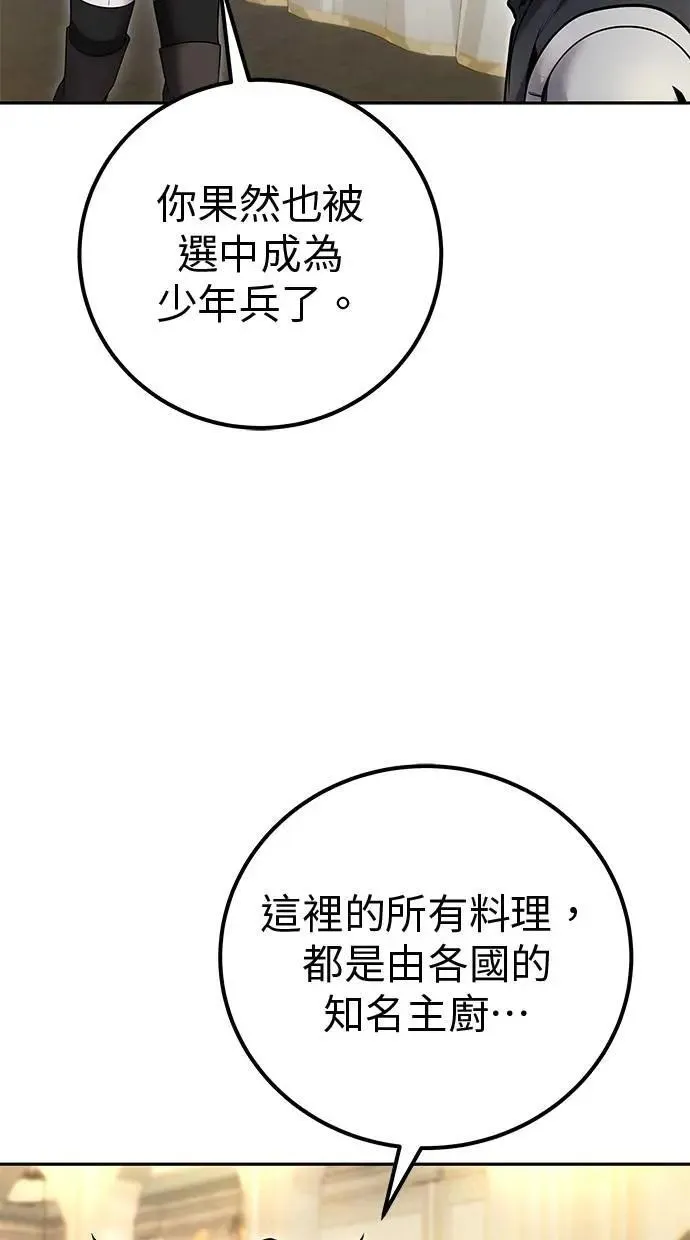第45话：被神选中的尤里安 第89页