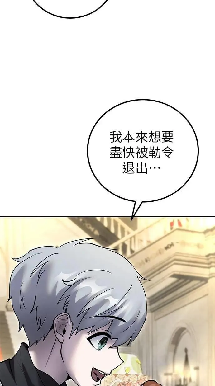 第45话：被神选中的尤里安 第91页