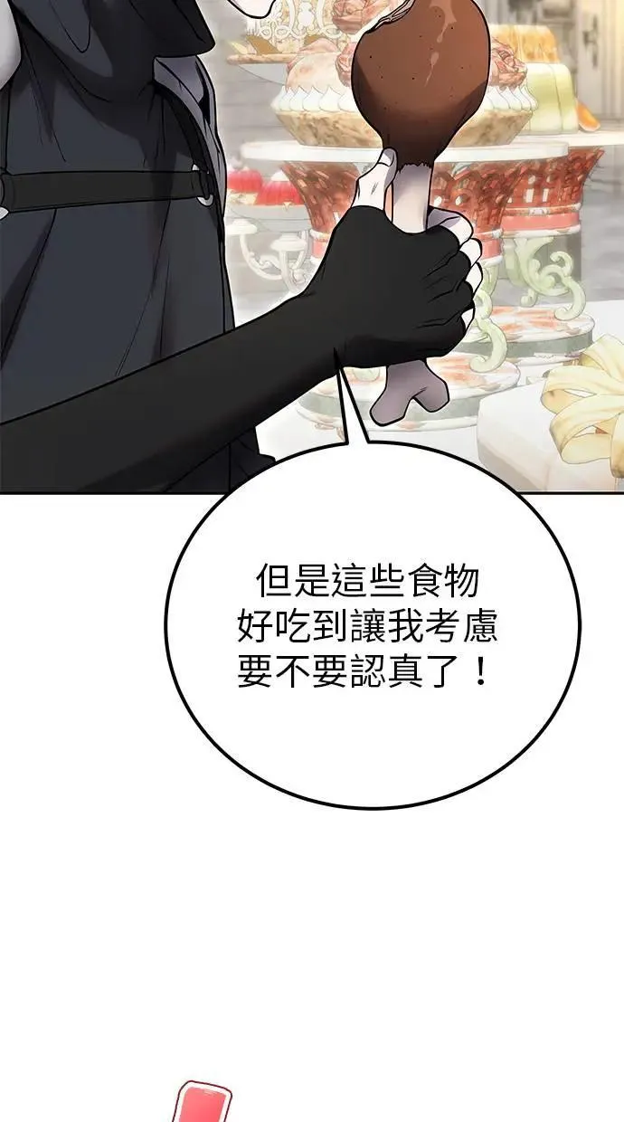 第45话：被神选中的尤里安 第92页