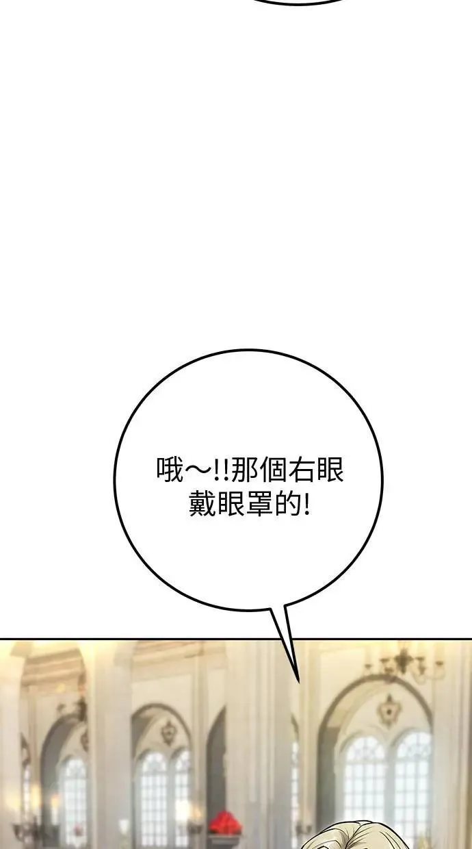 第45话：被神选中的尤里安 第95页