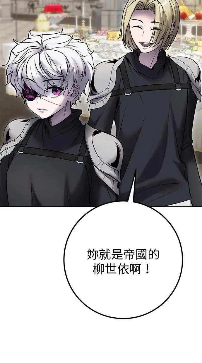 第45话：被神选中的尤里安 第96页