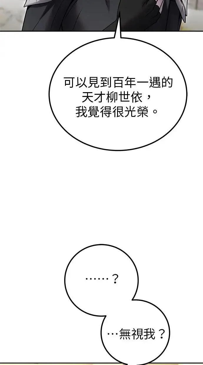 第45话：被神选中的尤里安 第98页