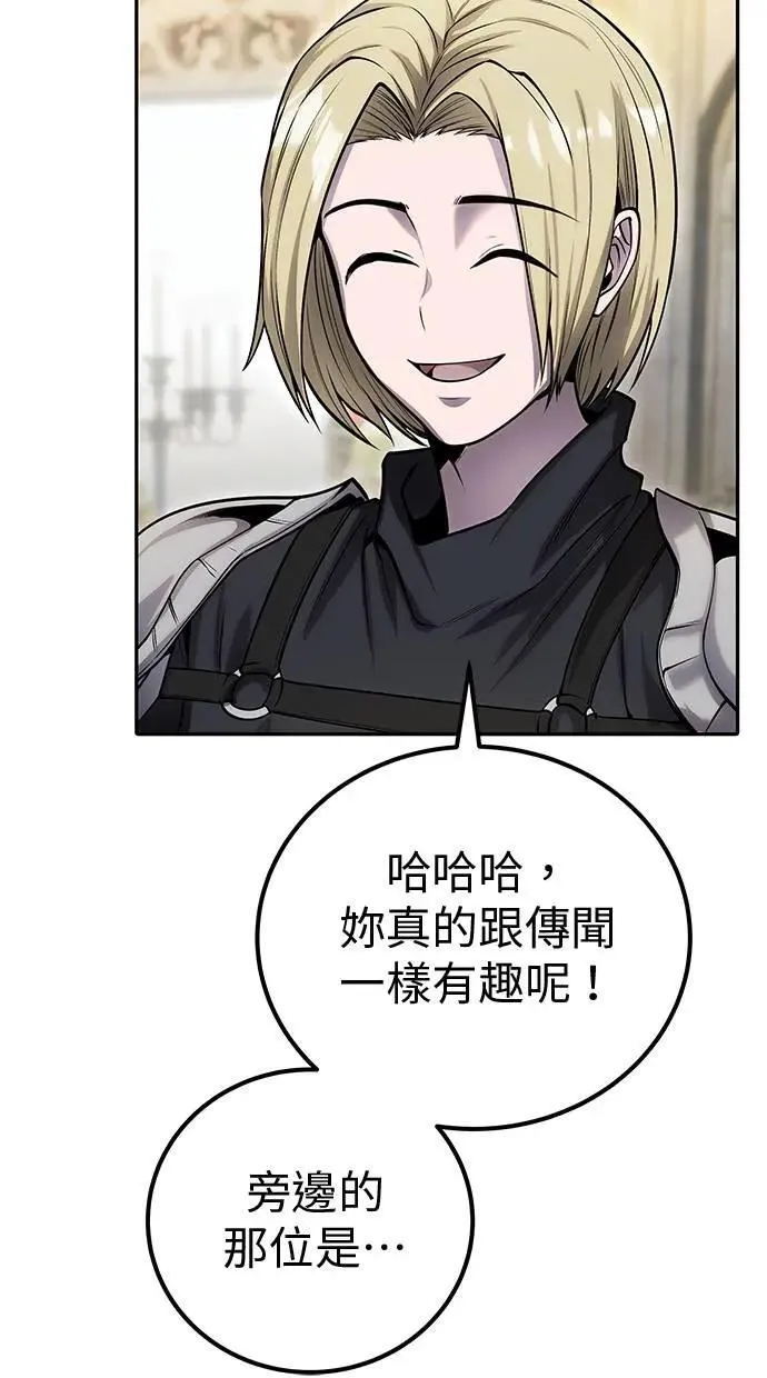 第45话：被神选中的尤里安 第101页