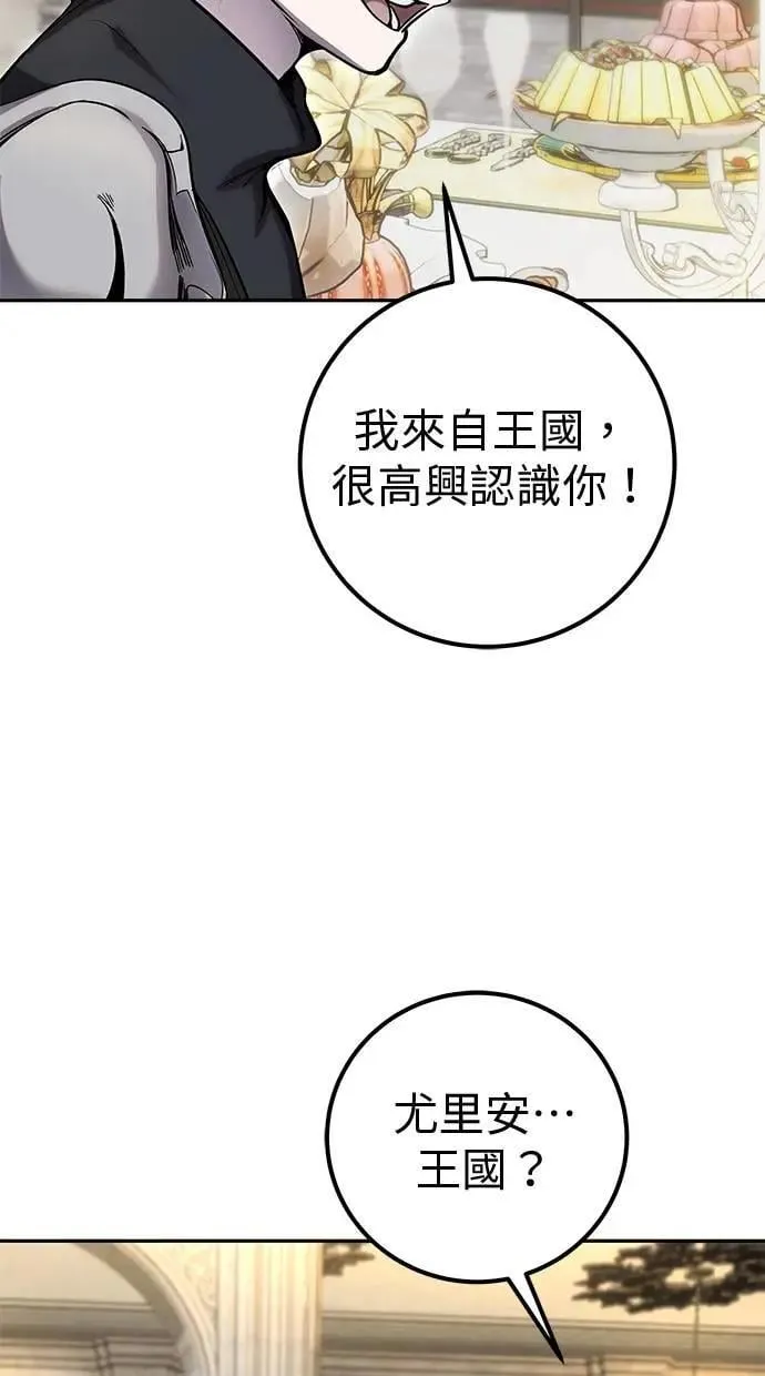 第45话：被神选中的尤里安 第103页