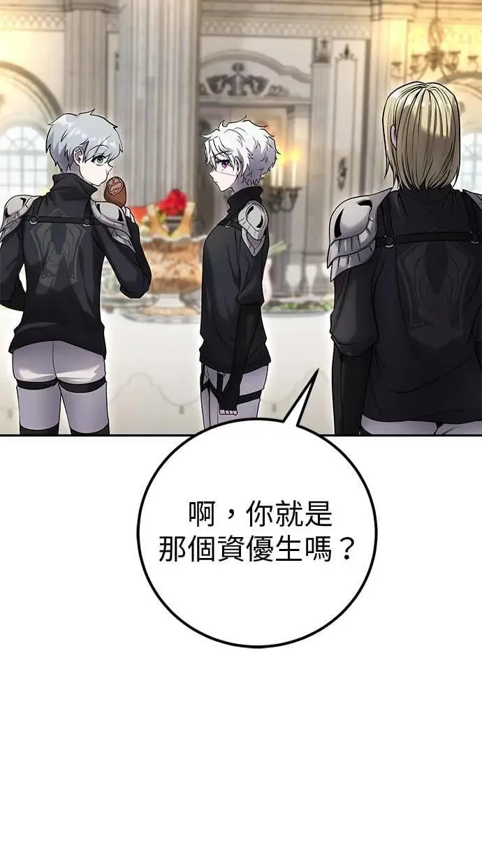 第45话：被神选中的尤里安 第104页