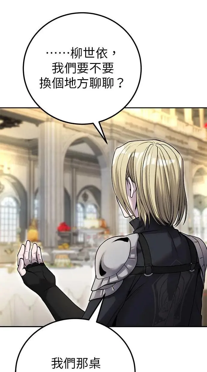 第45话：被神选中的尤里安 第105页