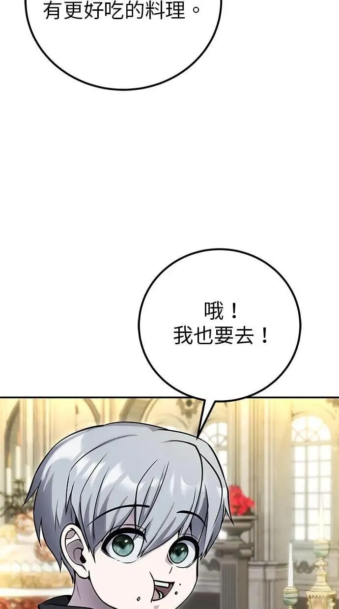 第45话：被神选中的尤里安 第106页