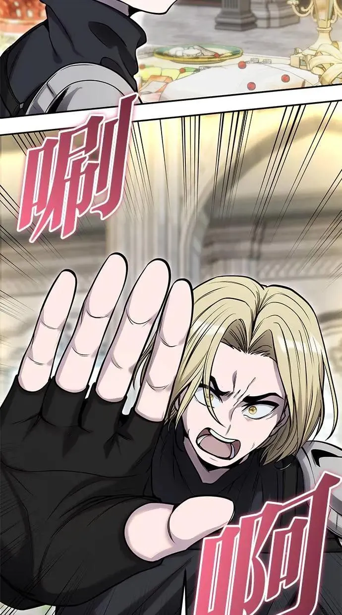 第45话：被神选中的尤里安 第107页