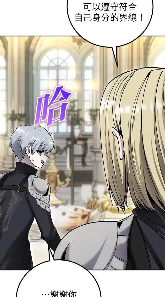 第45话：被神选中的尤里安 第109页