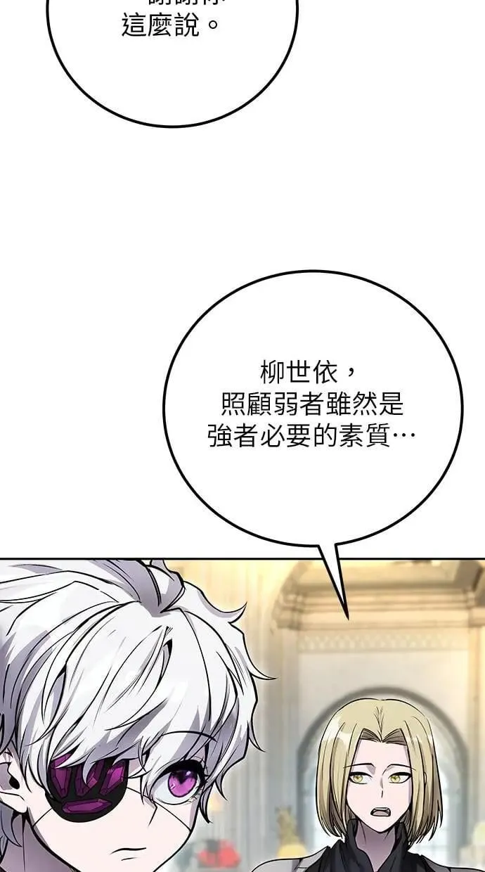 第45话：被神选中的尤里安 第110页