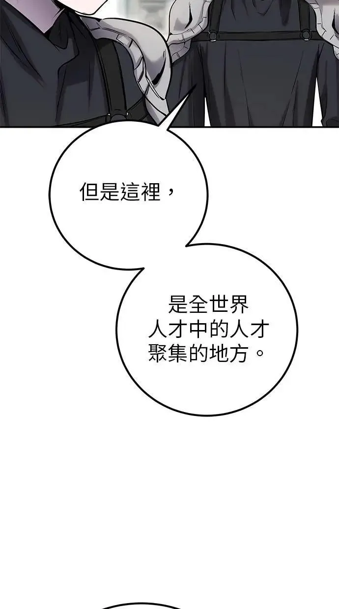 第45话：被神选中的尤里安 第111页