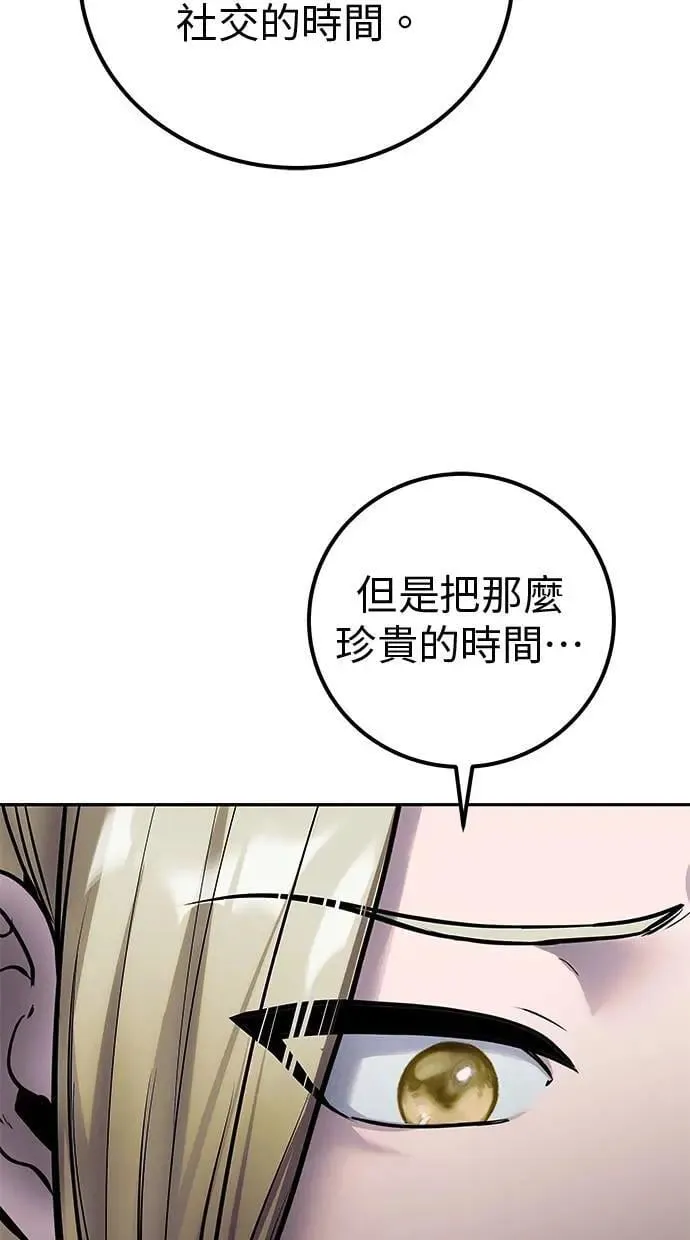 第45话：被神选中的尤里安 第113页