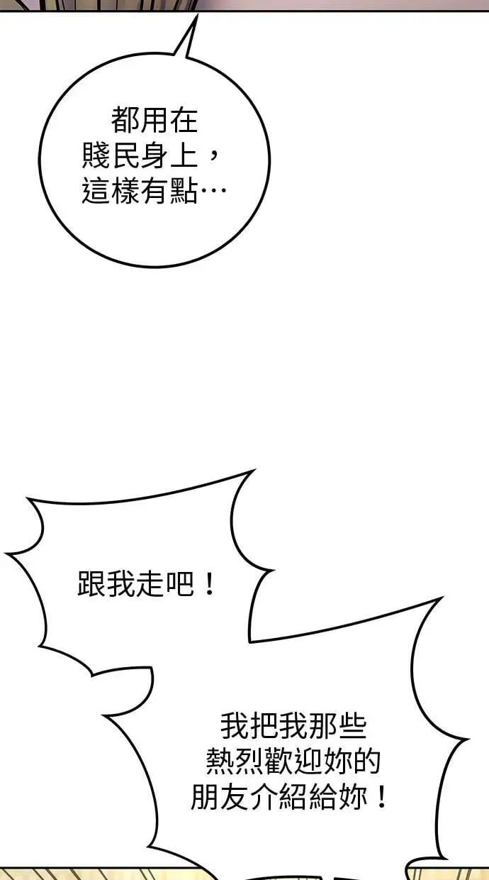 第45话：被神选中的尤里安 第114页