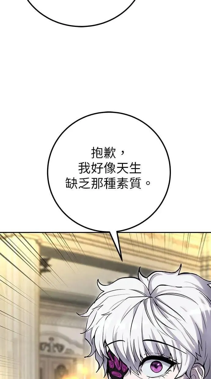 第45话：被神选中的尤里安 第116页